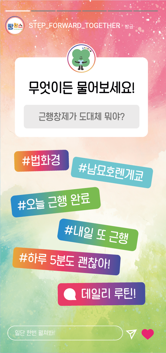 근행창제 실천법 1페이지