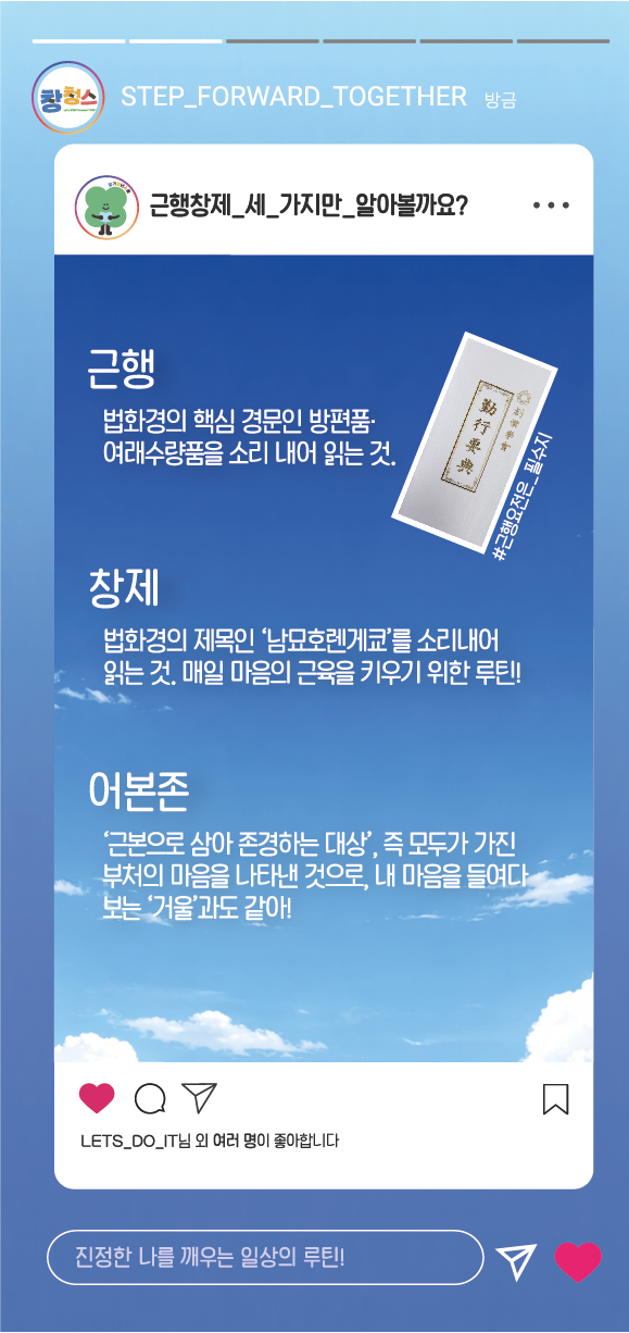 근행창제 실천법 2페이지