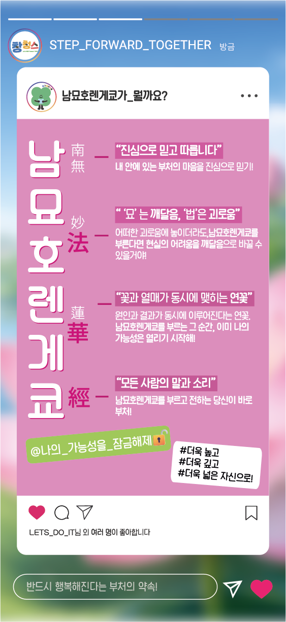 근행창제 실천법 3페이지