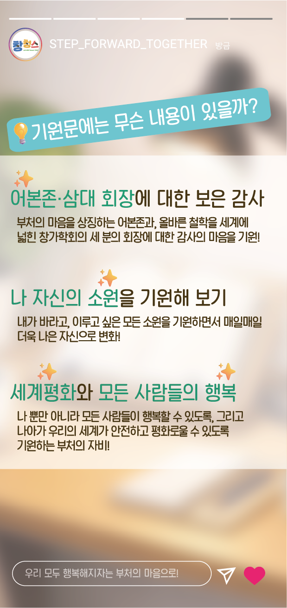 근행창제 실천법 4페이지