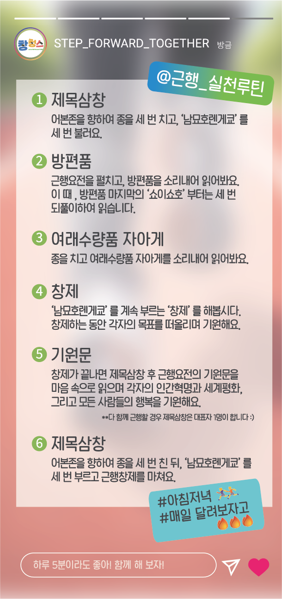 근행창제 실천법 5페이지
