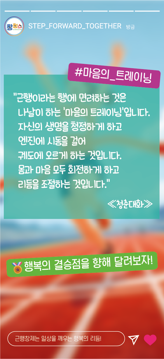근행창제 실천법 6페이지